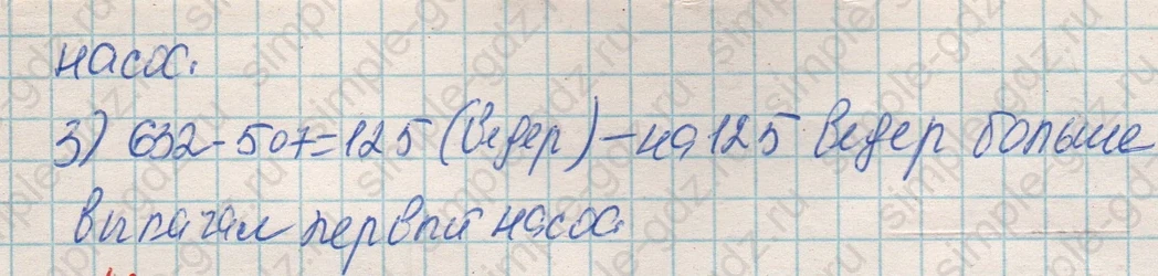 matematika class-4 Математика 4 класс рабочая тетрадь Дорофеев, Миракова часть 1 и 2 - 1 Часть страница 54 ответ Номер 4