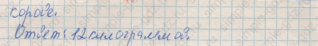 matematika class-4 Математика 4 класс рабочая тетрадь Дорофеев, Миракова часть 1 и 2 - 1 Часть страница 54 ответ Номер 5