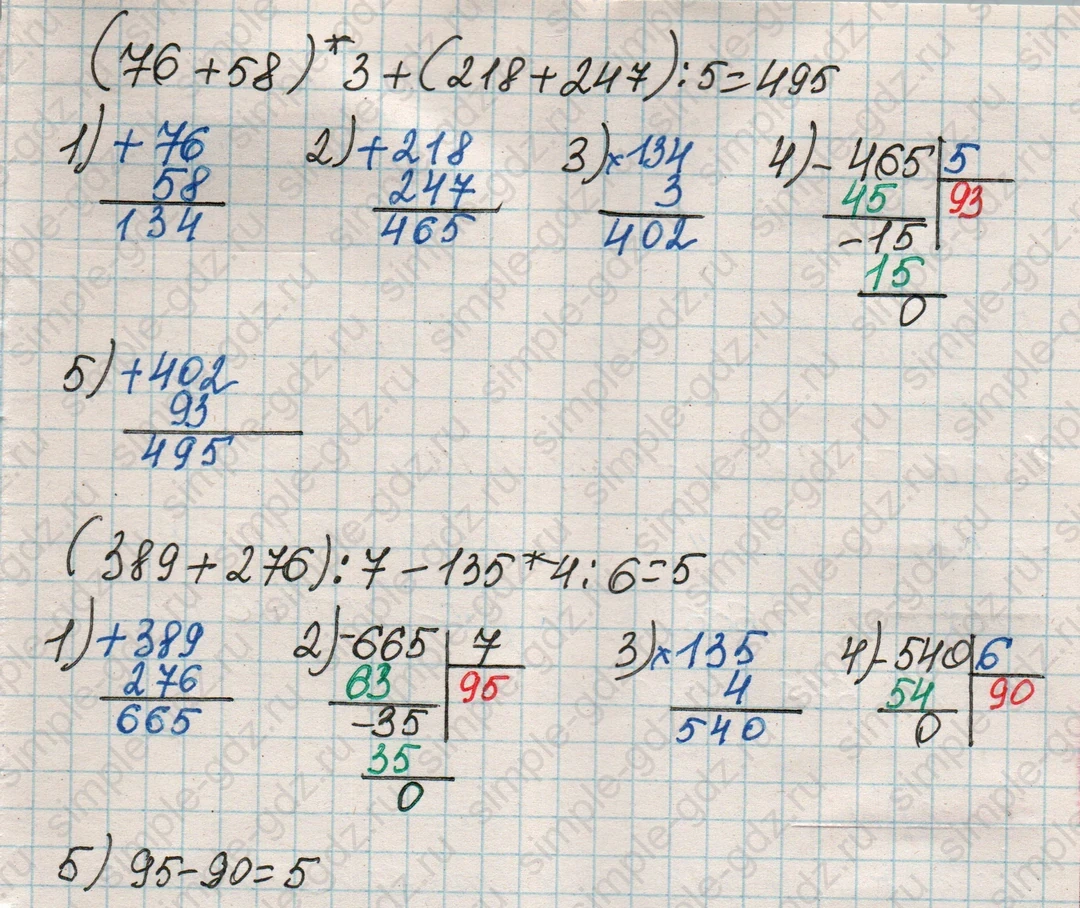 matematika class-4 Математика 4 класс рабочая тетрадь Дорофеев, Миракова часть 1 и 2 - 1 Часть страница 54 ответ Номер 6