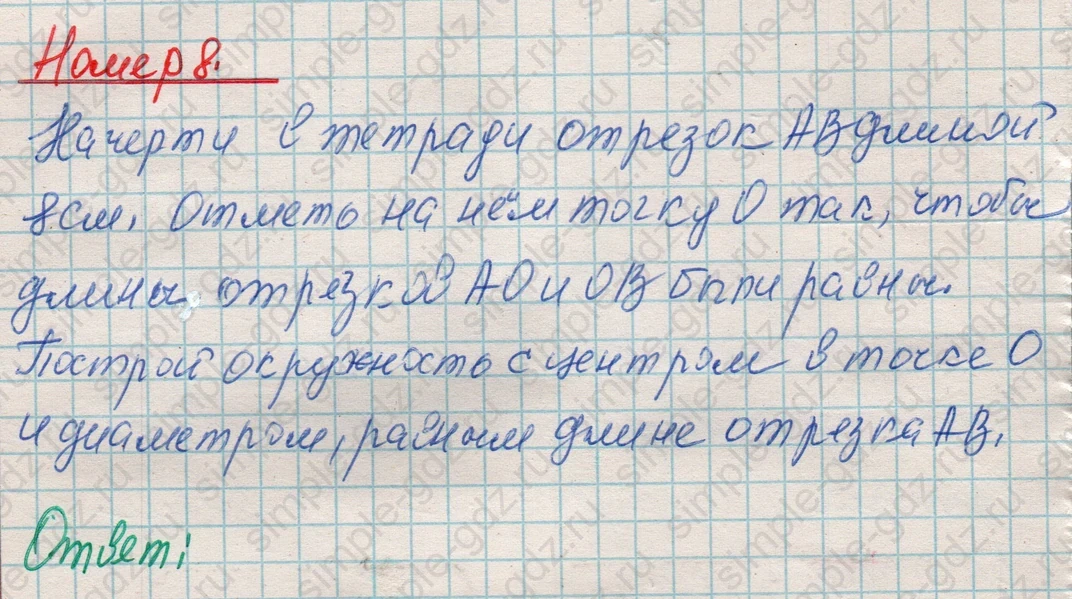 matematika class-4 Математика 4 класс рабочая тетрадь Дорофеев, Миракова часть 1 и 2 - 1 Часть страница 54 ответ Номер 8