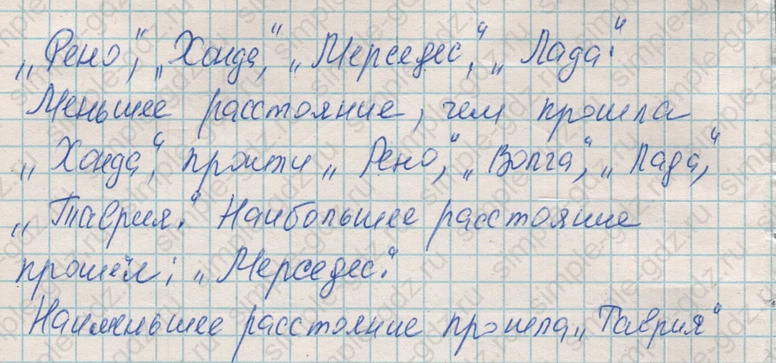 matematika class-4 Математика 4 класс рабочая тетрадь Дорофеев, Миракова часть 1 и 2 - 1 Часть страница 54 ответ Номер 2