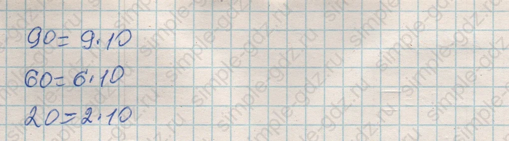 matematika class-4 Математика 4 класс рабочая тетрадь Дорофеев, Миракова часть 1 и 2 - 1 Часть страница 54 ответ Номер 1 (2023 год)