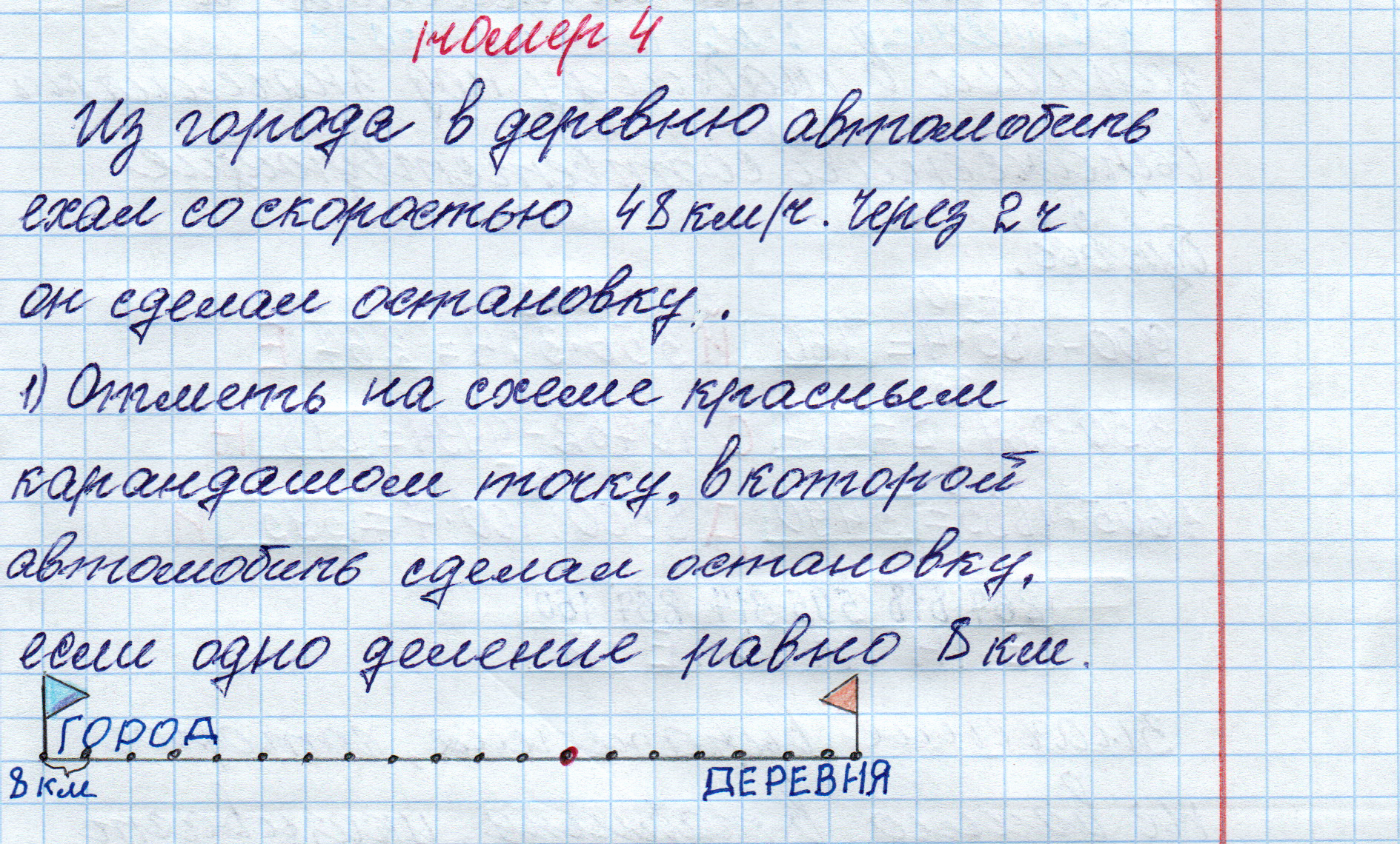 matematika class-4 Математика 4 класс рабочая тетрадь Дорофеев, Миракова часть 1 и 2 - 1 Часть страница 54 ответ Номер 4