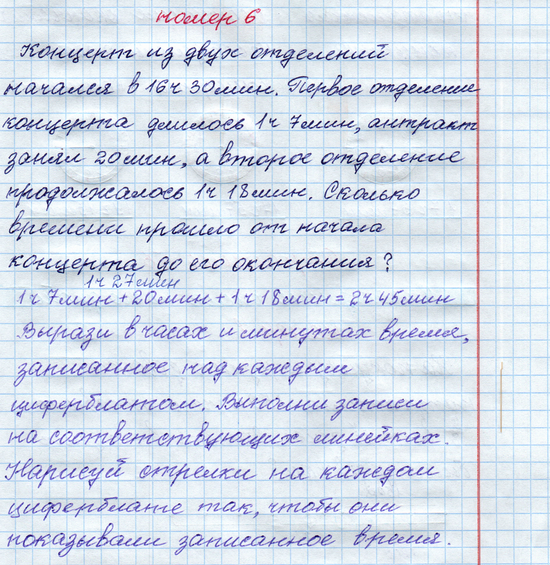 matematika class-4 Математика 4 класс рабочая тетрадь Дорофеев, Миракова часть 1 и 2 - 1 Часть страница 55 ответ Номер 6