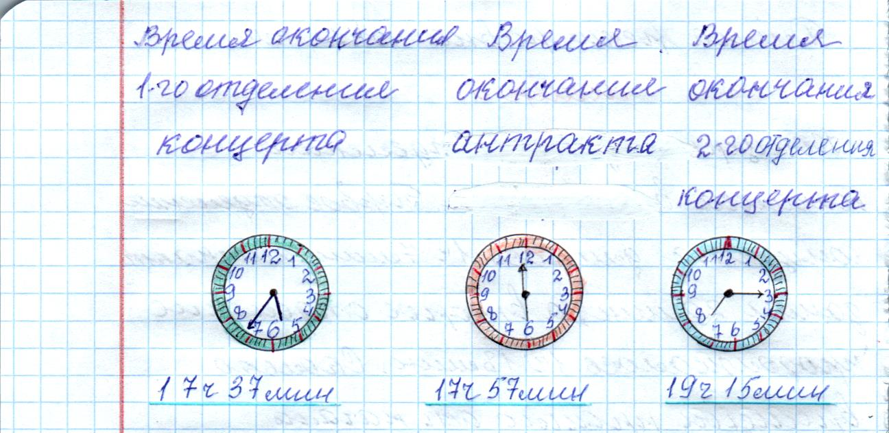matematika class-4 Математика 4 класс рабочая тетрадь Дорофеев, Миракова часть 1 и 2 - 1 Часть страница 55 ответ Номер 6