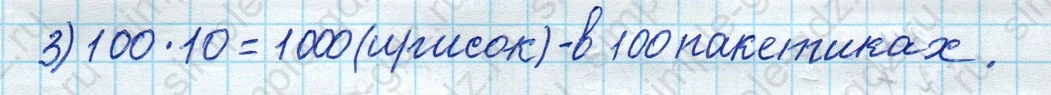 matematika class-4 Математика 4 класс рабочая тетрадь Дорофеев, Миракова часть 1 и 2 - 1 Часть страница 55 ответ номер 16