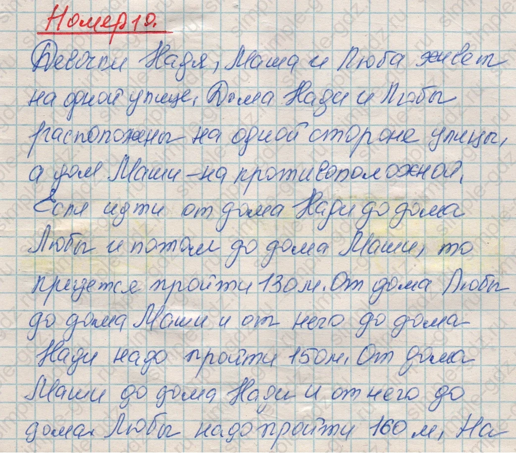 matematika class-4 Математика 4 класс рабочая тетрадь Дорофеев, Миракова часть 1 и 2 - 1 Часть страница 56–57 ответ Номер 10