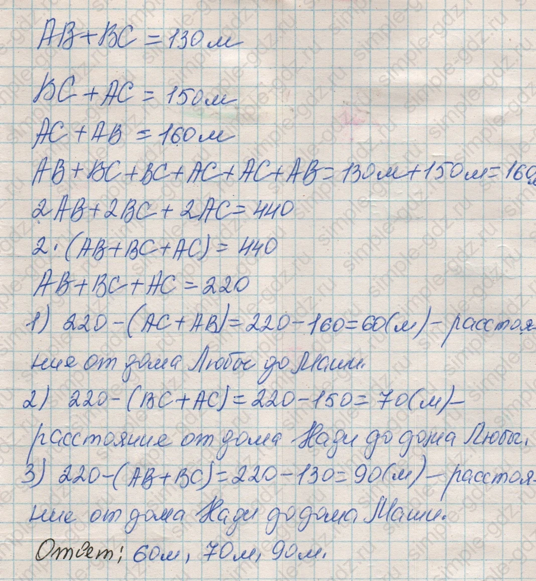 matematika class-4 Математика 4 класс рабочая тетрадь Дорофеев, Миракова часть 1 и 2 - 1 Часть страница 56–57 ответ Номер 10