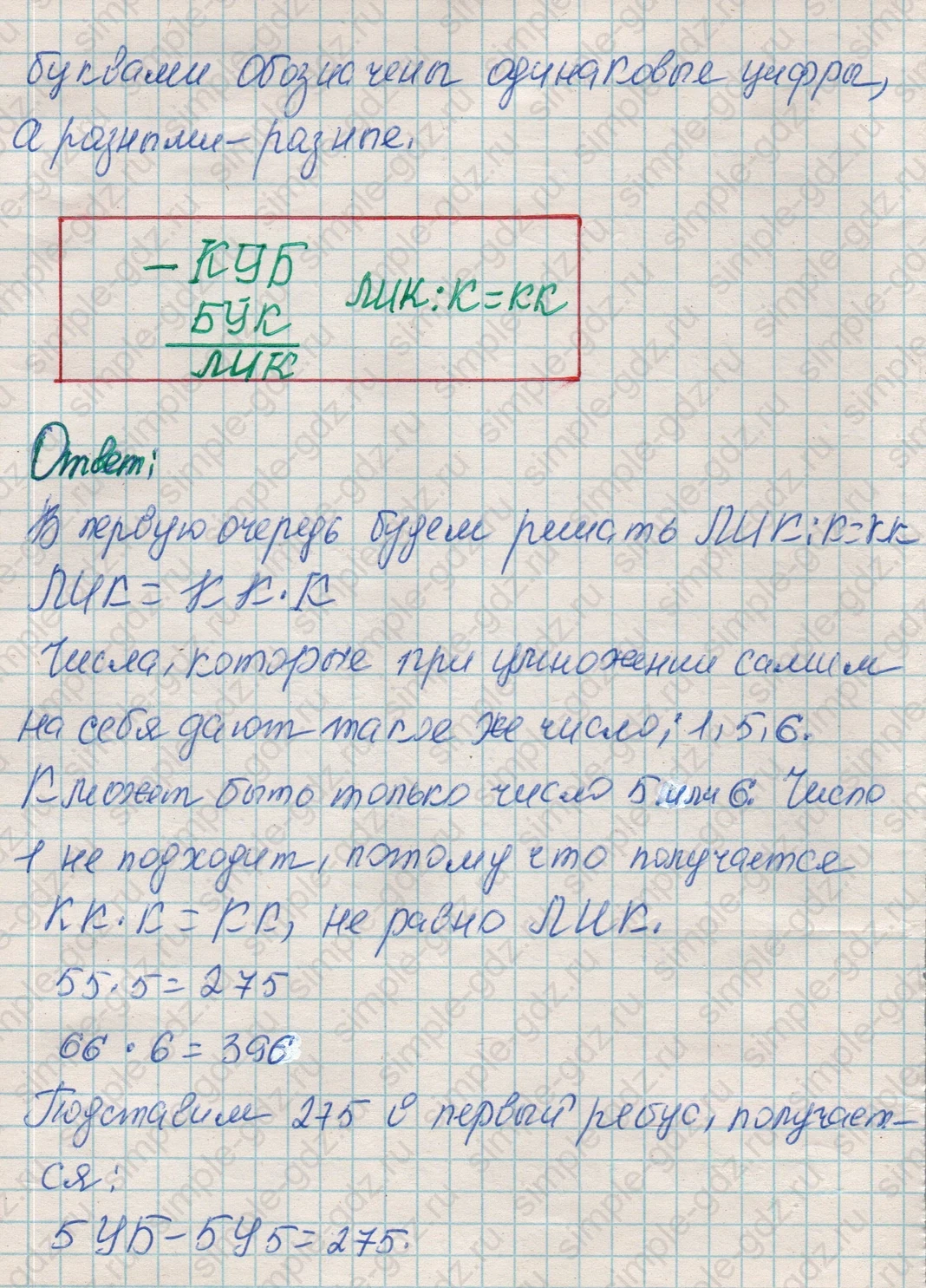 matematika class-4 Математика 4 класс рабочая тетрадь Дорофеев, Миракова часть 1 и 2 - 1 Часть страница 56–57 ответ Номер 10
