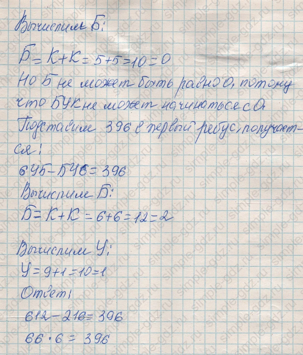matematika class-4 Математика 4 класс рабочая тетрадь Дорофеев, Миракова часть 1 и 2 - 1 Часть страница 56–57 ответ Номер 10