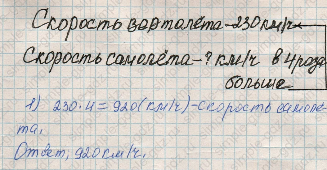 matematika class-4 Математика 4 класс рабочая тетрадь Дорофеев, Миракова часть 1 и 2 - 1 Часть страница 56 ответ Номер 3