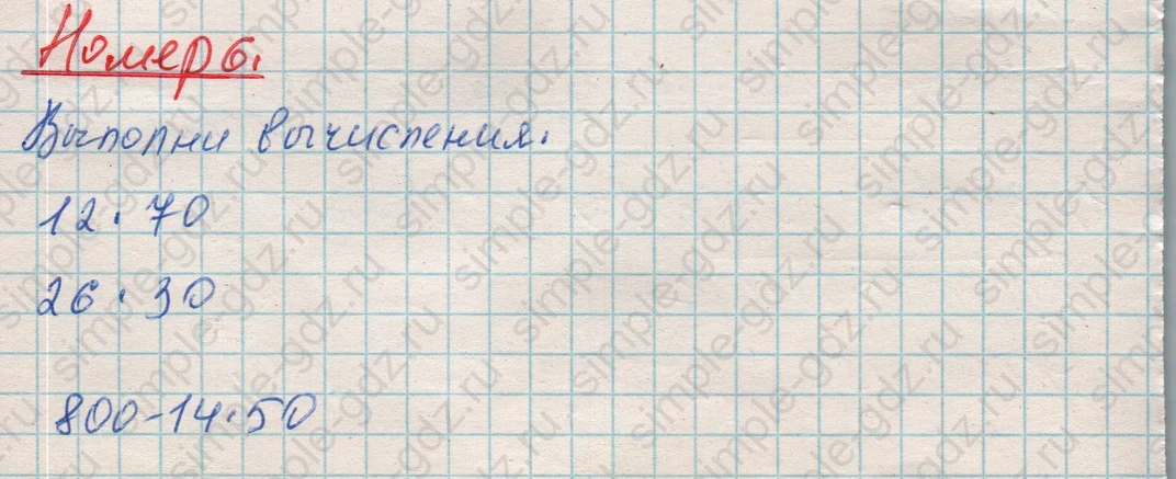 matematika class-4 Математика 4 класс рабочая тетрадь Дорофеев, Миракова часть 1 и 2 - 1 Часть страница 56 ответ Номер 6