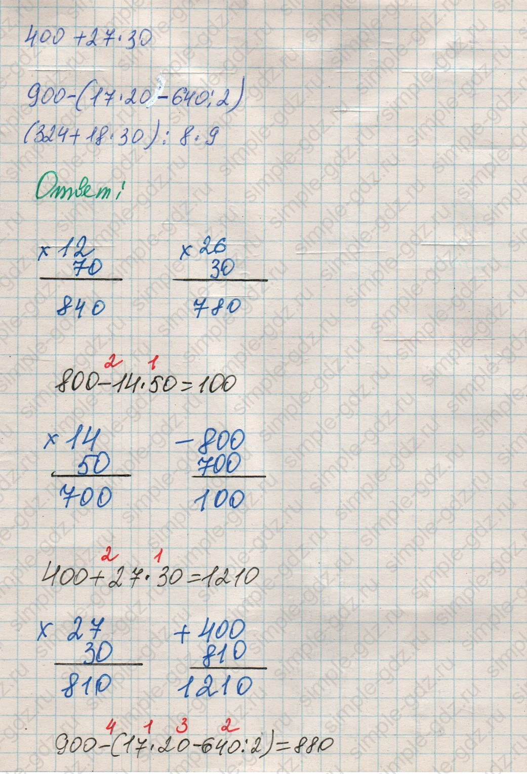 matematika class-4 Математика 4 класс рабочая тетрадь Дорофеев, Миракова часть 1 и 2 - 1 Часть страница 56 ответ Номер 6