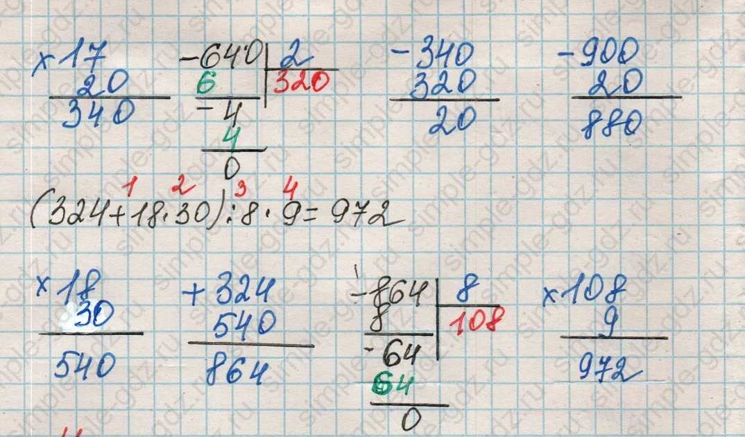 matematika class-4 Математика 4 класс рабочая тетрадь Дорофеев, Миракова часть 1 и 2 - 1 Часть страница 56 ответ Номер 6