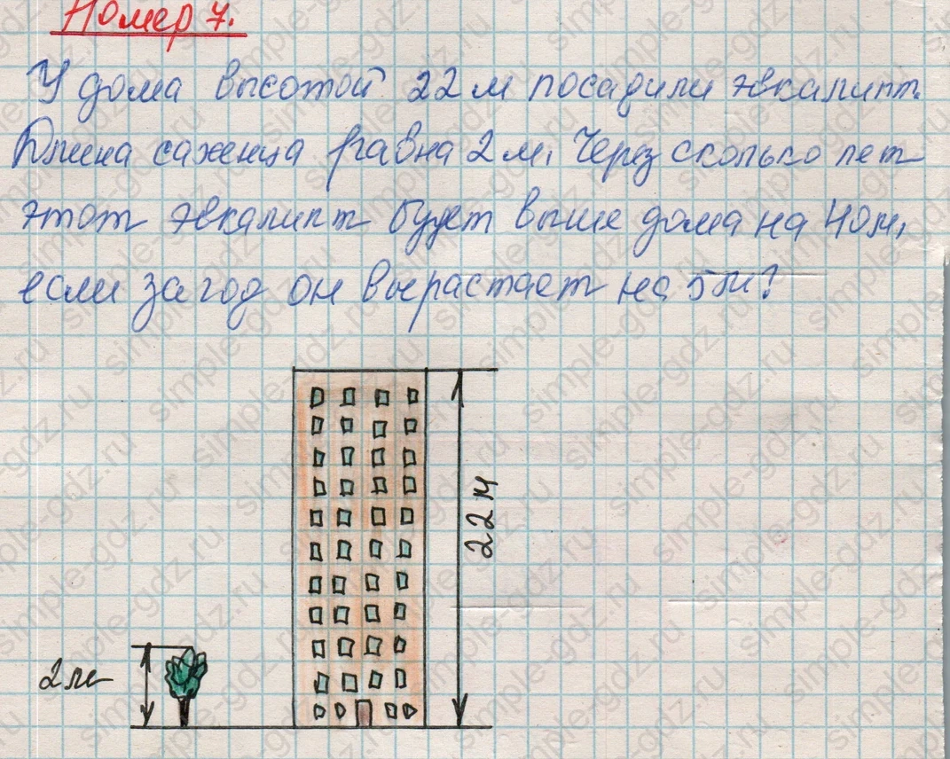 matematika class-4 Математика 4 класс рабочая тетрадь Дорофеев, Миракова часть 1 и 2 - 1 Часть страница 56 ответ Номер 7