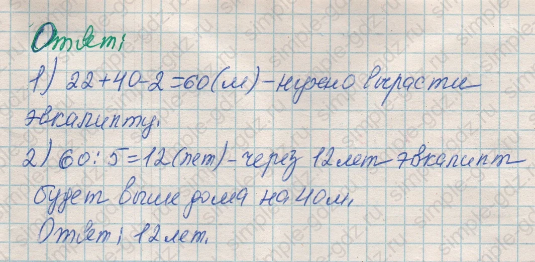 matematika class-4 Математика 4 класс рабочая тетрадь Дорофеев, Миракова часть 1 и 2 - 1 Часть страница 56 ответ Номер 7