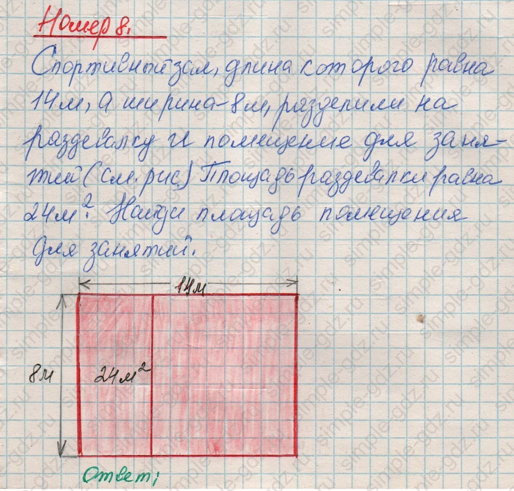 matematika class-4 Математика 4 класс рабочая тетрадь Дорофеев, Миракова часть 1 и 2 - 1 Часть страница 56 ответ Номер 8