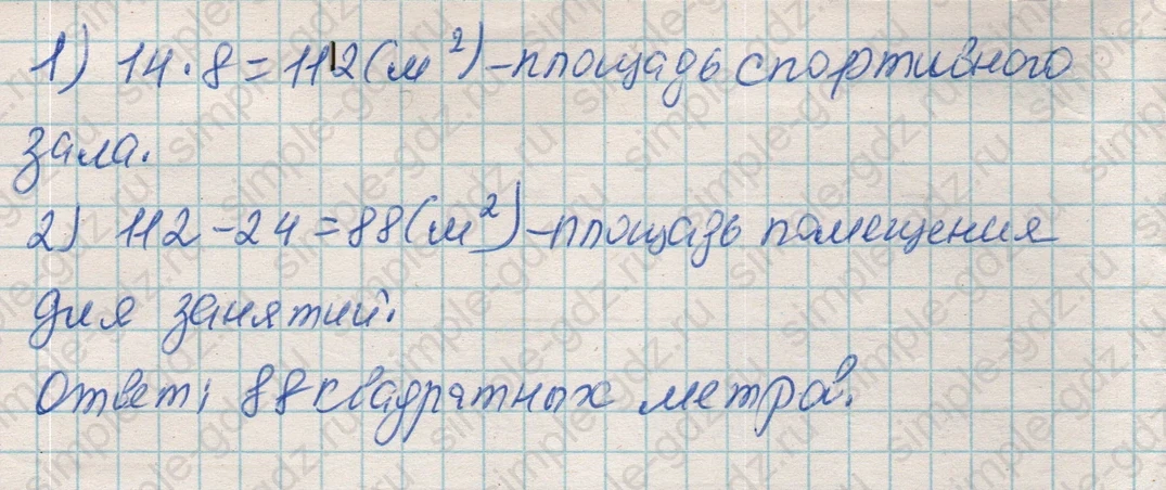 matematika class-4 Математика 4 класс рабочая тетрадь Дорофеев, Миракова часть 1 и 2 - 1 Часть страница 56 ответ Номер 8