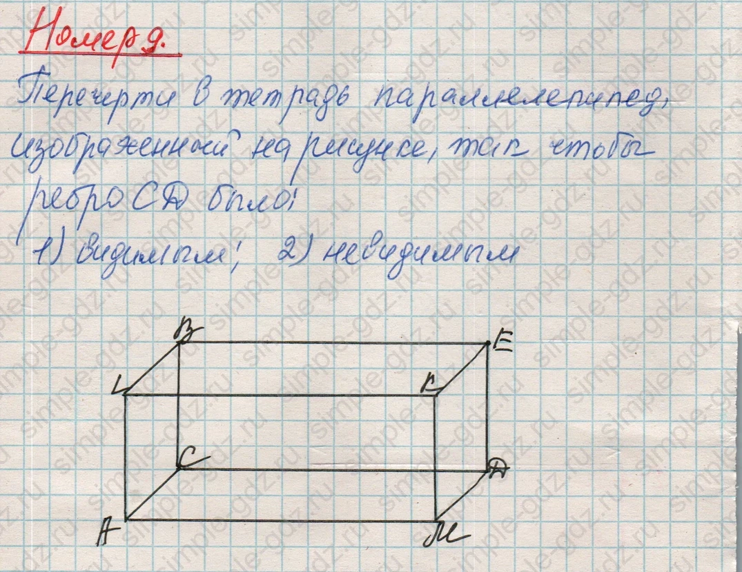 matematika class-4 Математика 4 класс рабочая тетрадь Дорофеев, Миракова часть 1 и 2 - 1 Часть страница 56 ответ Номер 9