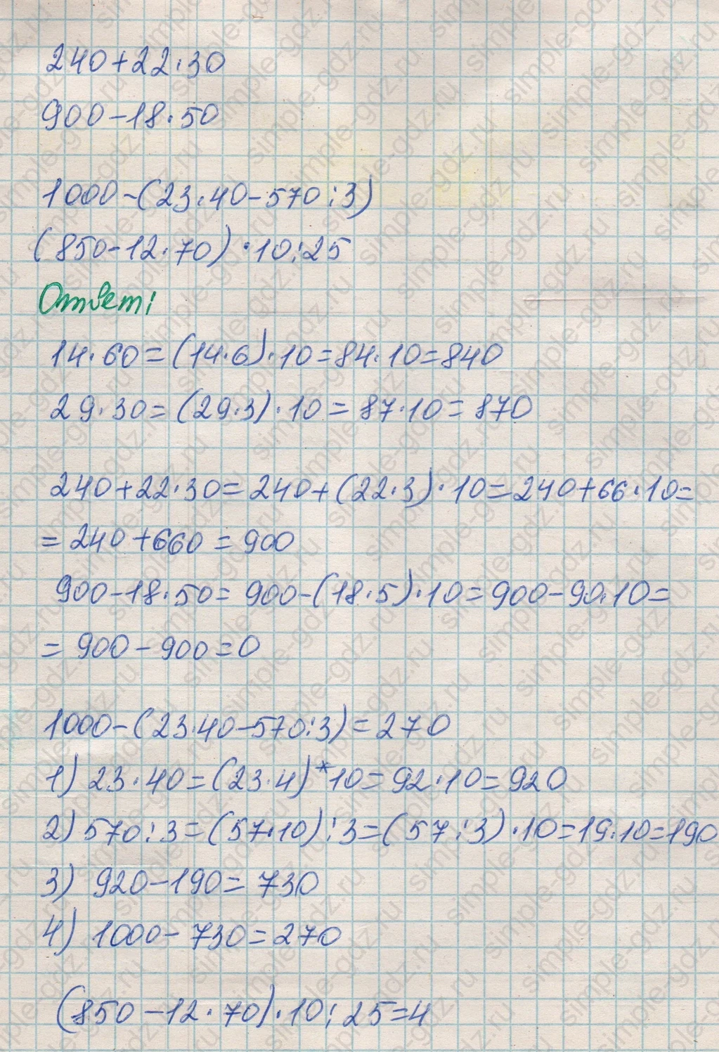 matematika class-4 Математика 4 класс рабочая тетрадь Дорофеев, Миракова часть 1 и 2 - 1 Часть страница 56 ответ Номер 6