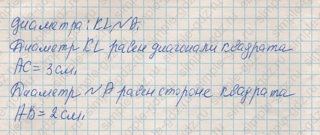 matematika class-4 Математика 4 класс рабочая тетрадь Дорофеев, Миракова часть 1 и 2 - 1 Часть страница 56 ответ Номер 8