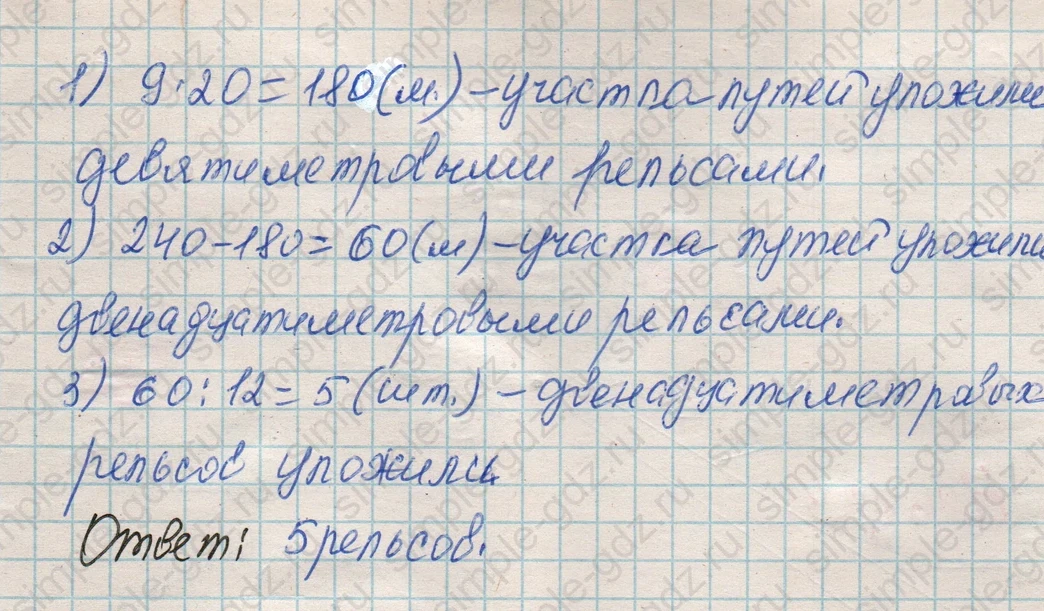 matematika class-4 Математика 4 класс рабочая тетрадь Дорофеев, Миракова часть 1 и 2 - 1 Часть страница 56 ответ Номер 9
