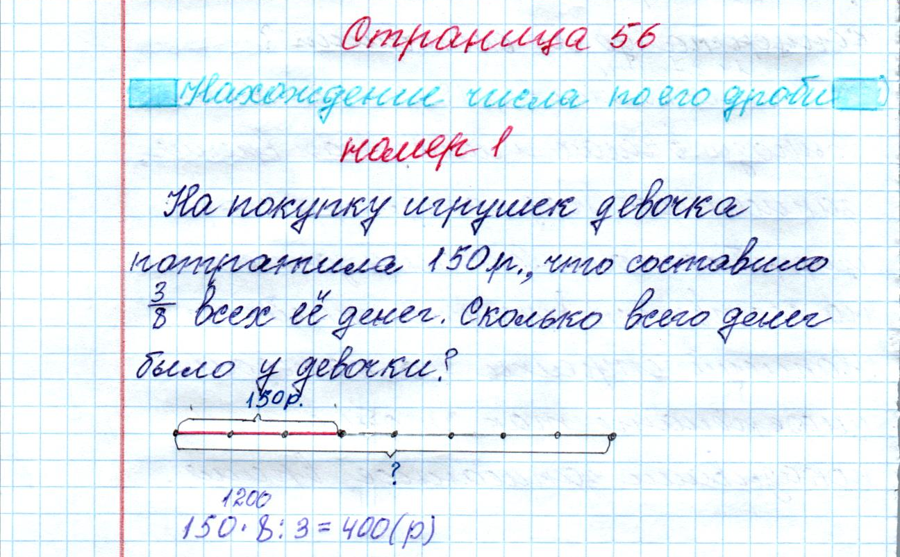 matematika class-4 Математика 4 класс рабочая тетрадь Дорофеев, Миракова часть 1 и 2 - 1 Часть страница 56 ответ Номер 1