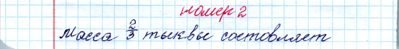 matematika class-4 Математика 4 класс рабочая тетрадь Дорофеев, Миракова часть 1 и 2 - 1 Часть страница 56 ответ Номер 2