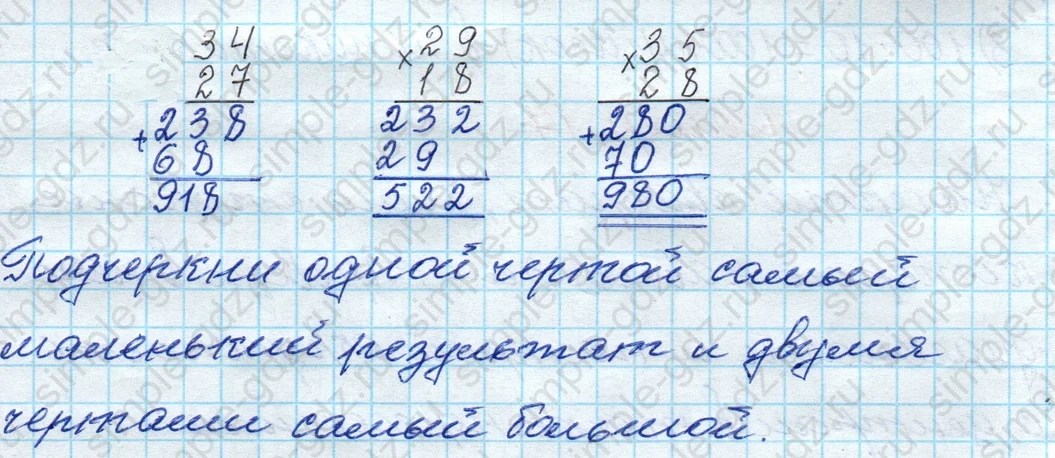 matematika class-4 Математика 4 класс рабочая тетрадь Дорофеев, Миракова часть 1 и 2 - 1 Часть страница 56 ответ Умножение двузначного числа на двузначное номер 1