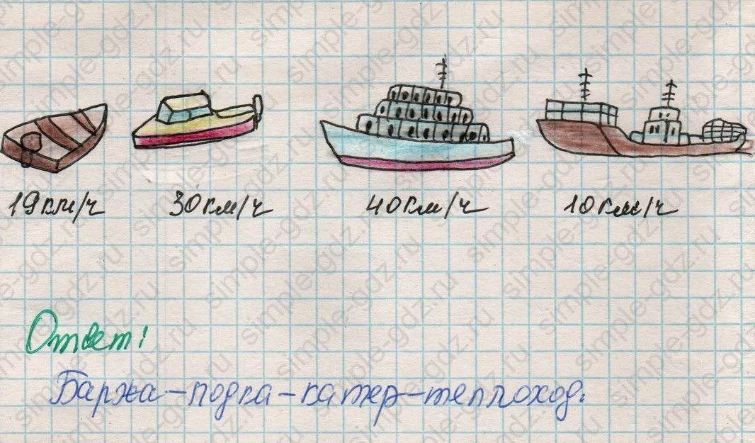 matematika class-4 Математика 4 класс рабочая тетрадь Дорофеев, Миракова часть 1 и 2 - 1 Часть страница 57 ответ Номер 1