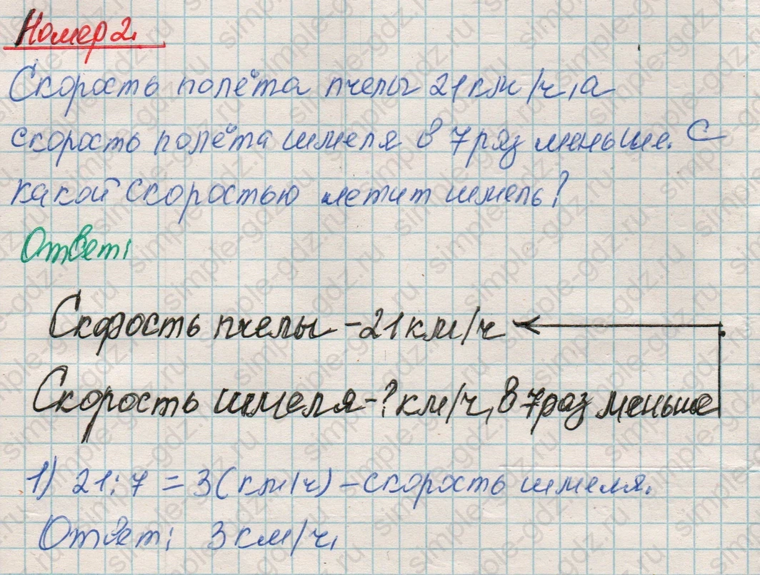 matematika class-4 Математика 4 класс рабочая тетрадь Дорофеев, Миракова часть 1 и 2 - 1 Часть страница 57 ответ Номер 2
