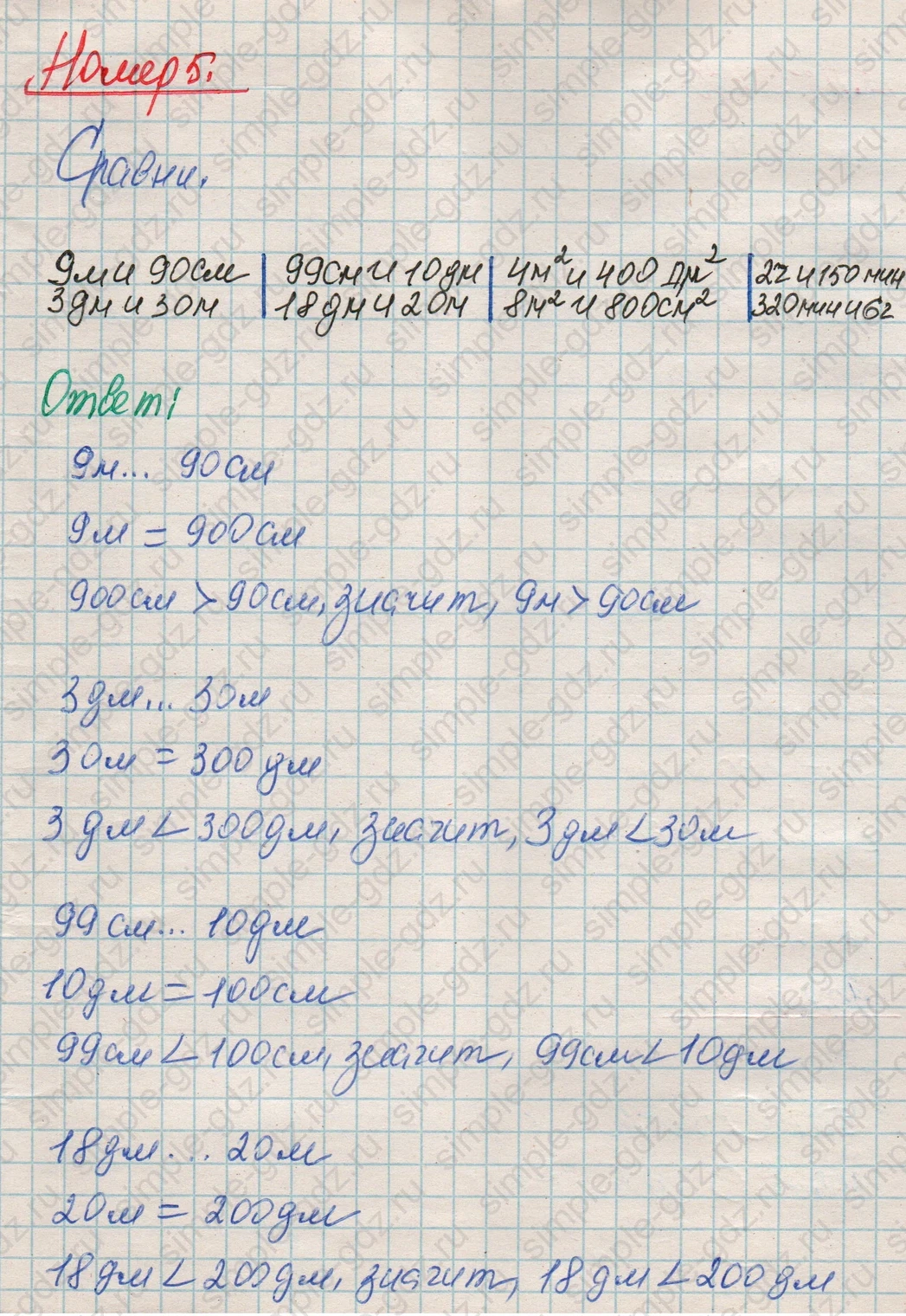 matematika class-4 Математика 4 класс рабочая тетрадь Дорофеев, Миракова часть 1 и 2 - 1 Часть страница 57 ответ Номер 5