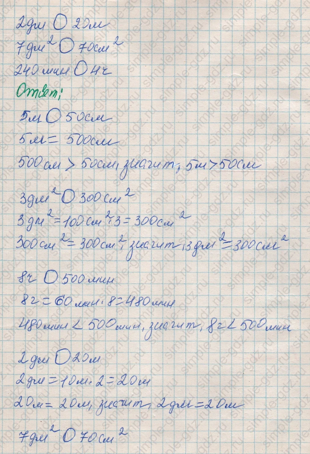 matematika class-4 Математика 4 класс рабочая тетрадь Дорофеев, Миракова часть 1 и 2 - 1 Часть страница 57 ответ Номер 1 (2023 год)