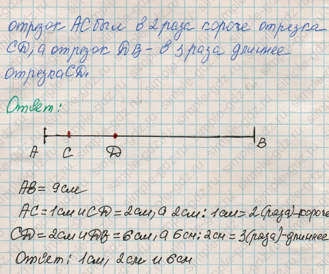 matematika class-4 Математика 4 класс рабочая тетрадь Дорофеев, Миракова часть 1 и 2 - 1 Часть страница 57 ответ Номер 9