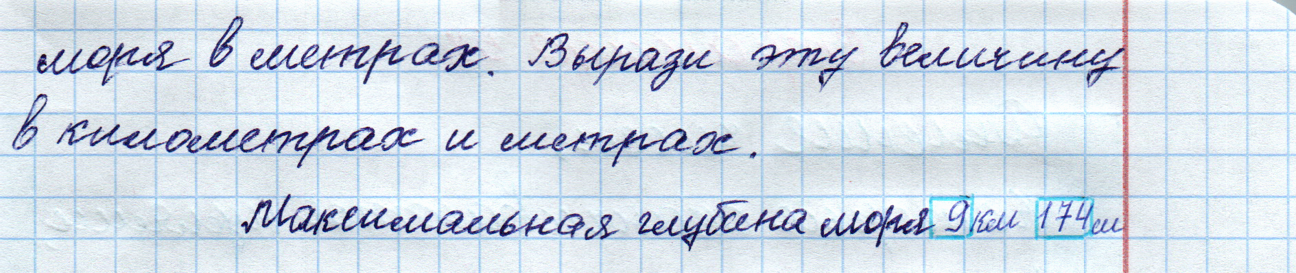 matematika class-4 Математика 4 класс рабочая тетрадь Дорофеев, Миракова часть 1 и 2 - 1 Часть страница 57 ответ Номер 5