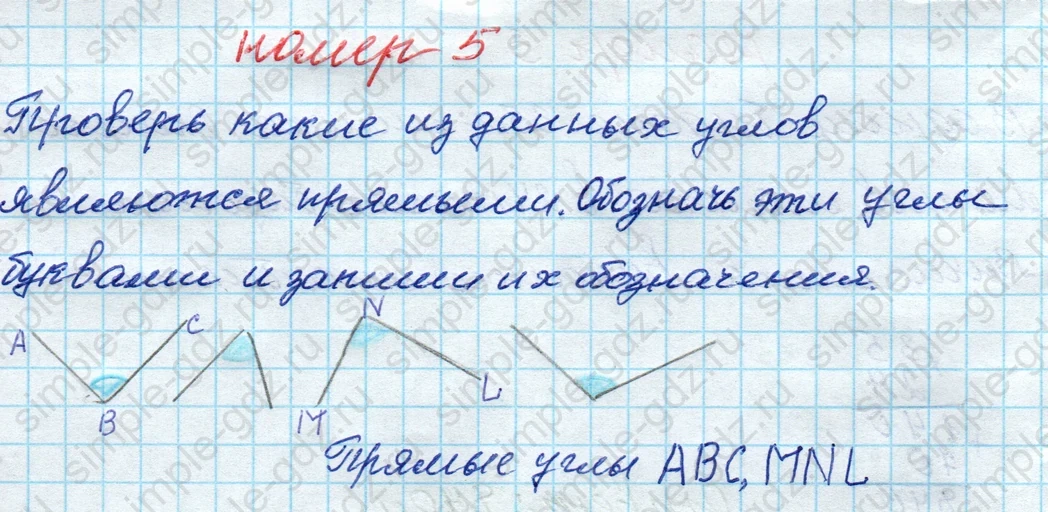matematika class-4 Математика 4 класс рабочая тетрадь Дорофеев, Миракова часть 1 и 2 - 1 Часть страница 57 ответ номер 5