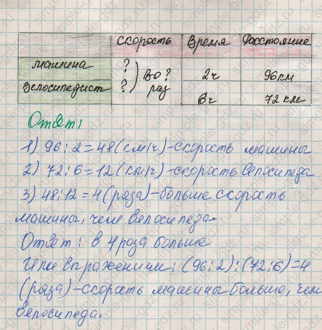 matematika class-4 Математика 4 класс рабочая тетрадь Дорофеев, Миракова часть 1 и 2 - 1 Часть страница 58 ответ Номер 6