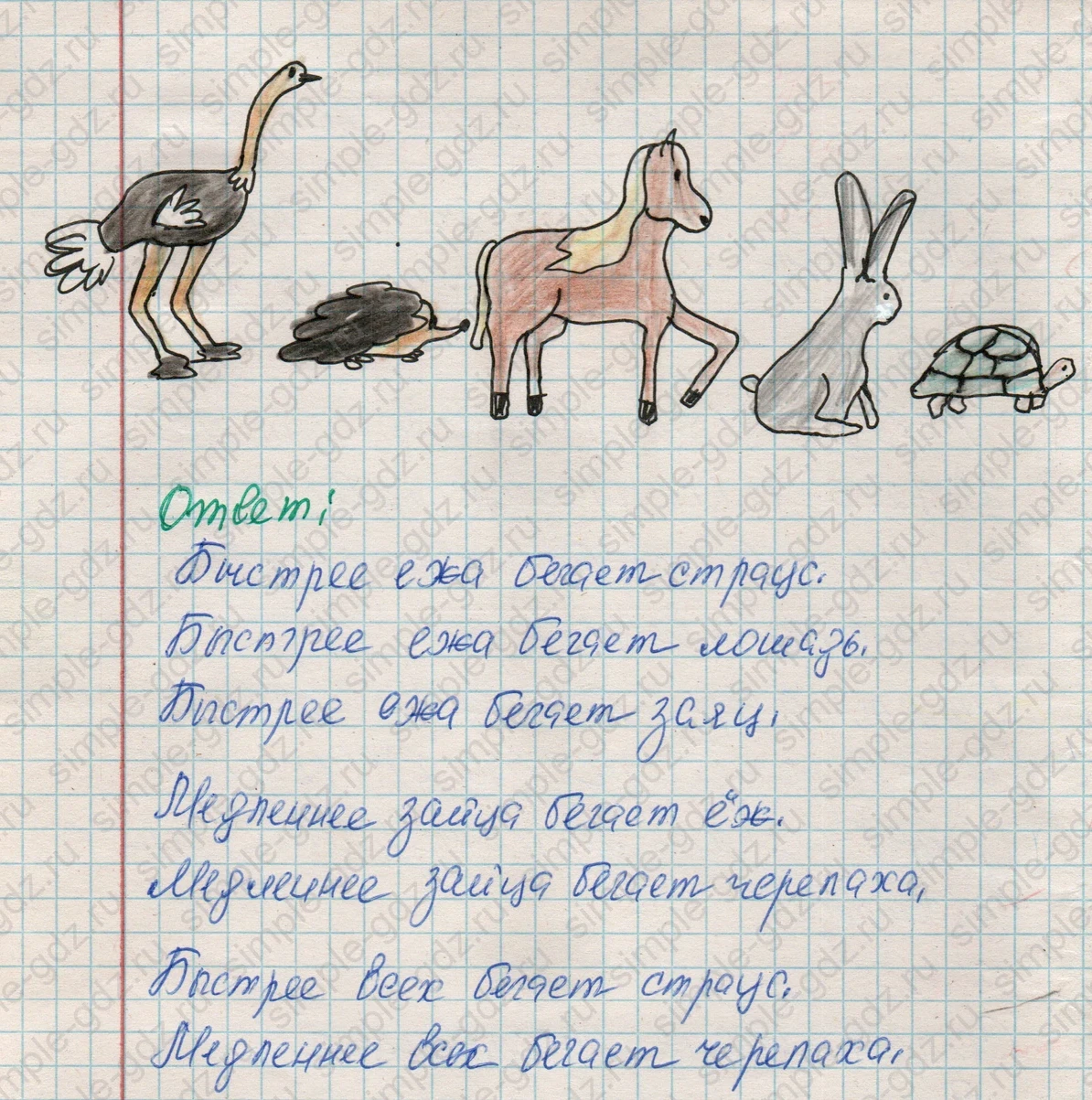 matematika class-4 Математика 4 класс рабочая тетрадь Дорофеев, Миракова часть 1 и 2 - 1 Часть страница 58 ответ Скорость. Время. Расстояние