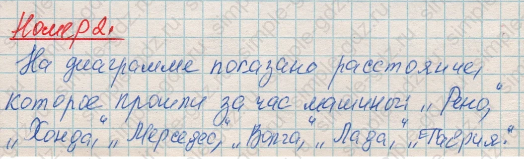 matematika class-4 Математика 4 класс рабочая тетрадь Дорофеев, Миракова часть 1 и 2 - 1 Часть страница 58 ответ Номер 2