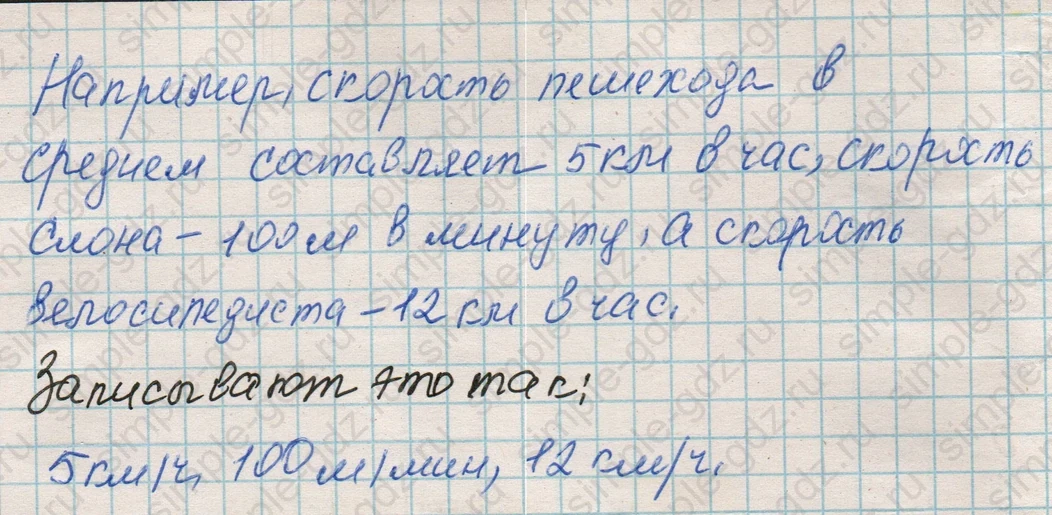 matematika class-4 Математика 4 класс рабочая тетрадь Дорофеев, Миракова часть 1 и 2 - 1 Часть страница 58 ответ Справка