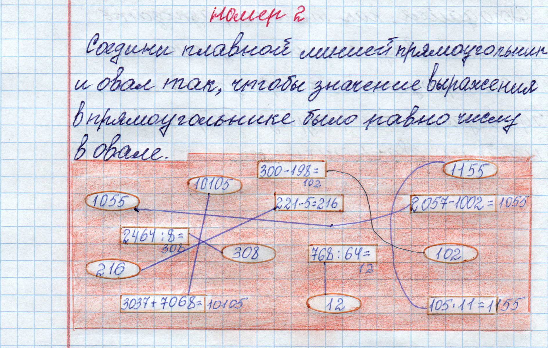 matematika class-4 Математика 4 класс рабочая тетрадь Дорофеев, Миракова часть 1 и 2 - 1 Часть страница 58 ответ Номер 2