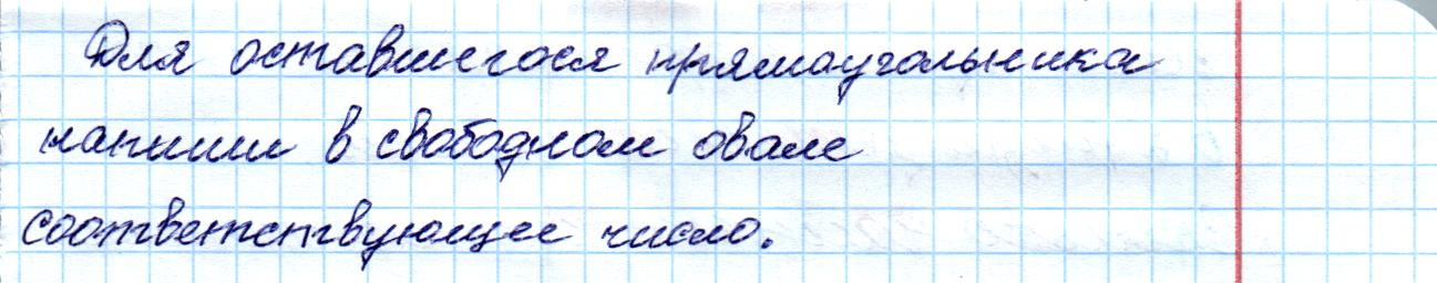 matematika class-4 Математика 4 класс рабочая тетрадь Дорофеев, Миракова часть 1 и 2 - 1 Часть страница 58 ответ Номер 2