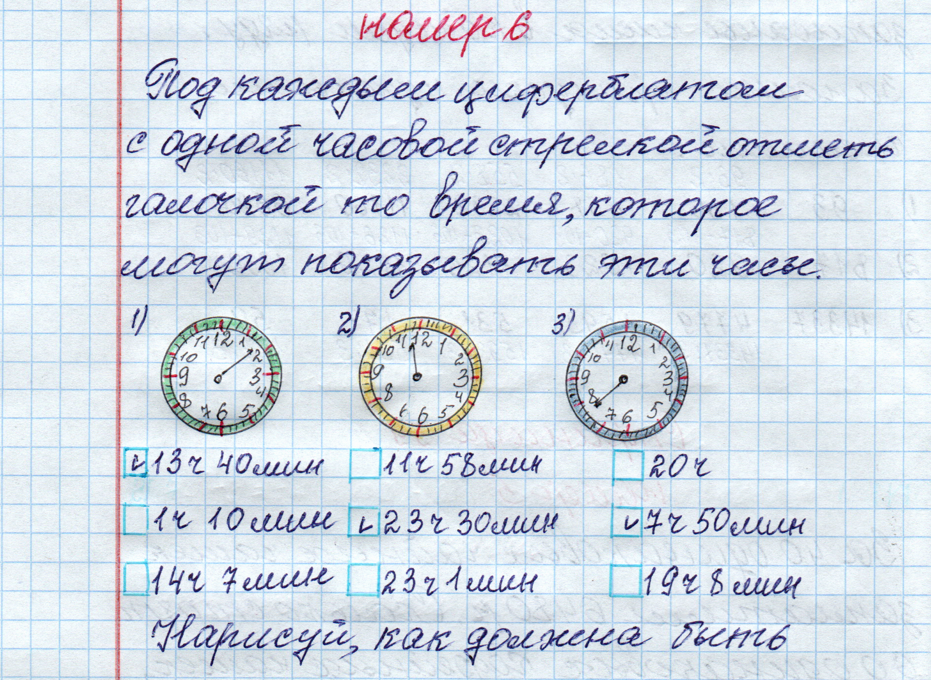 matematika class-4 Математика 4 класс рабочая тетрадь Дорофеев, Миракова часть 1 и 2 - 1 Часть страница 59 ответ Номер 6