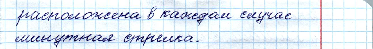 matematika class-4 Математика 4 класс рабочая тетрадь Дорофеев, Миракова часть 1 и 2 - 1 Часть страница 59 ответ Номер 6