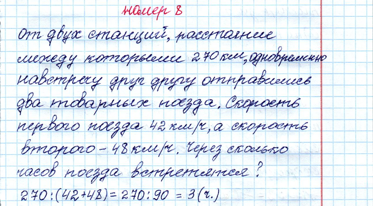 matematika class-4 Математика 4 класс рабочая тетрадь Дорофеев, Миракова часть 1 и 2 - 1 Часть страница 59 ответ Номер 8
