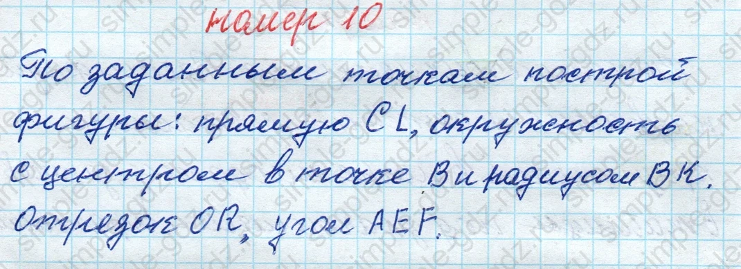 matematika class-4 Математика 4 класс рабочая тетрадь Дорофеев, Миракова часть 1 и 2 - 1 Часть страница 59 ответ номер 10