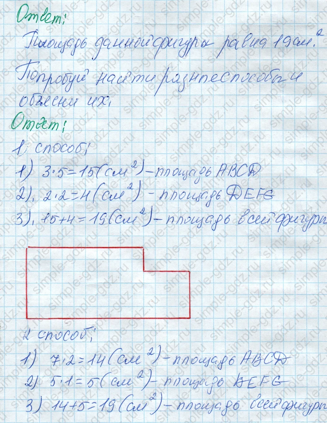 matematika class-4 Математика 4 класс рабочая тетрадь Дорофеев, Миракова часть 1 и 2 - 1 Часть страница 5 ответ Номер 9