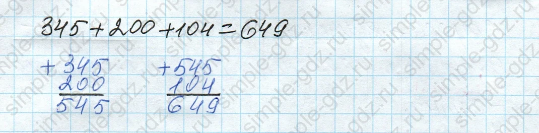 matematika class-4 Математика 4 класс рабочая тетрадь Дорофеев, Миракова часть 1 и 2 - 1 Часть страница 5 ответ Номер 2