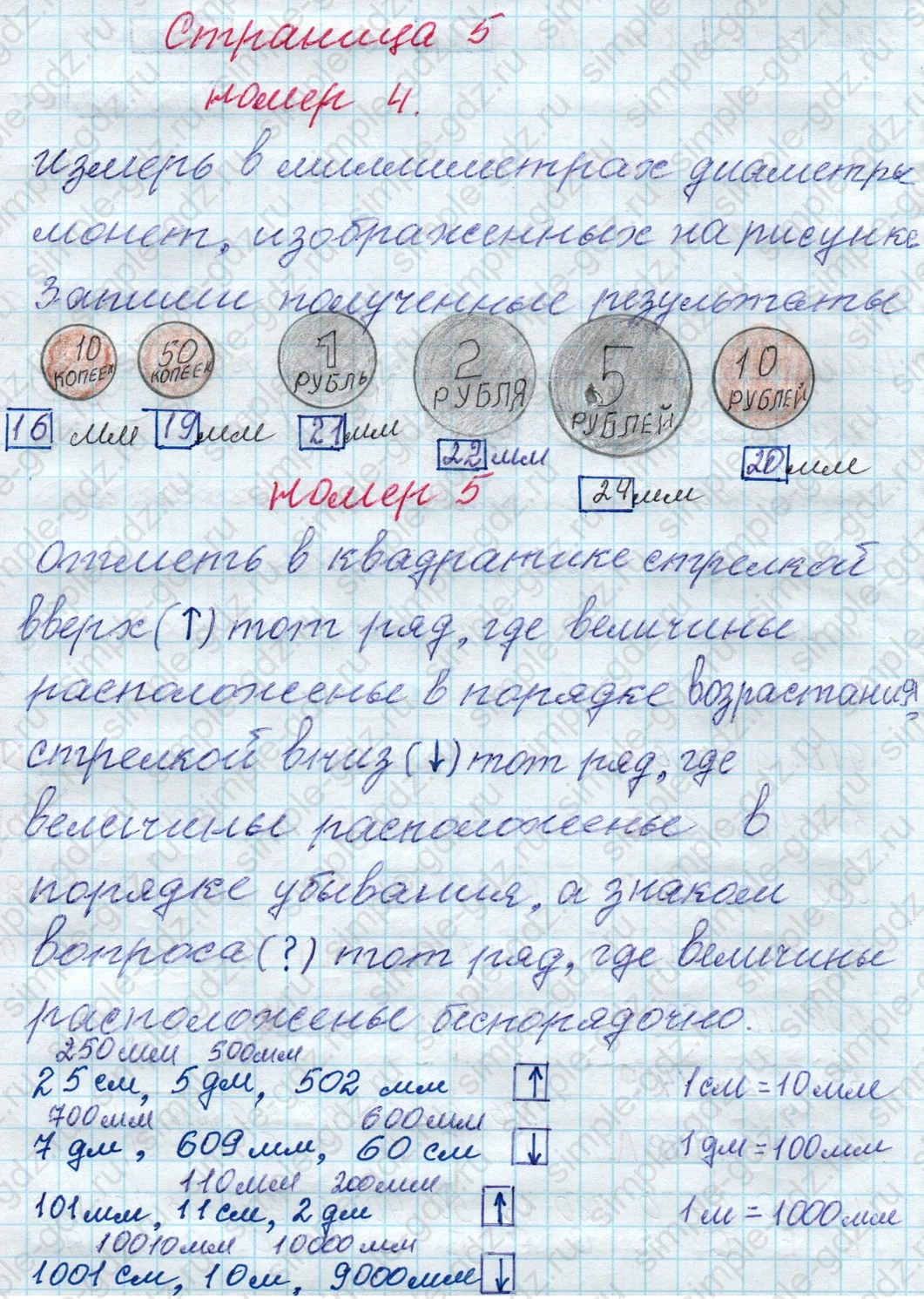 matematika class-4 Математика 4 класс рабочая тетрадь Дорофеев, Миракова часть 1 и 2 - 1 Часть страница 5 ответ номер 4; номер 5