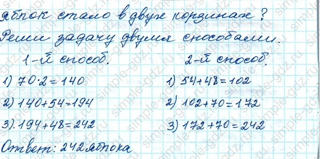 matematika class-4 Математика 4 класс рабочая тетрадь Дорофеев, Миракова часть 1 и 2 - 1 Часть страница 5 ответ № 5
